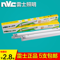 NVC Lighting T5 luster bracket ceiling old fluorescent tube NFL8 11 YZ14 18 21 24 28W
