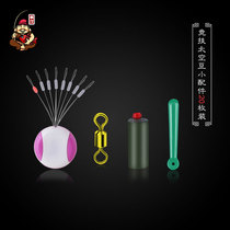 Bentin silicone space bean cylindrical fishing combination fishing gear accessories 8-ring float set fishing lead leather