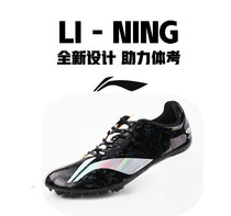 2020 new Li Ning 7 spikes track and field sprint student training shoes men and women standing triple jump professional training