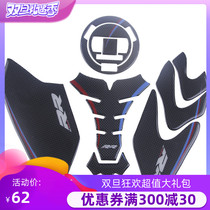 KODASKIN BMW S1000RR HP4 modified real carbon fiber creative fuel tank cap patch fish bone patch