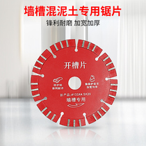 Special saw blade for dry and wet double-use abrasion-proof blade for hydropower open slot machine