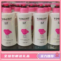 Dwei Jiao Liangs protective roll spring vegetarian shinze is vivid and refreshing and not greasy supplementary moisture 300ml
