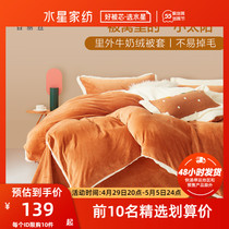 Thyme Home Textiles Cashmere Quilt Cover Milk Suede Embroidered Double Face Gushed Warm Students Single Piece Strawberry Marshmallow