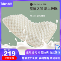Taichang Latex Pillow Thailand Original Massage Pillow Natural Rubber Latex Memory Pillow Sleeper