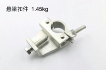 Suspension beam fastener steel plate stamping fastener construction fastener scaffold fastener steel pipe rack pipe fastener