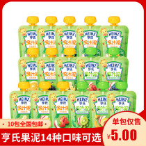 Heinz Infant apple strawberry Juice Puree 120g Baby supplementary food puree Suction puree Fruit puree