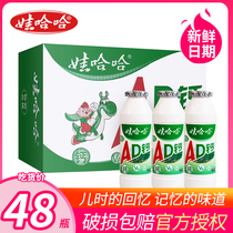 New goods Wahaha AD calcium milk 100ml * 48 bottles whole carton Wahaha childrens yogurt milk breakfast drink drink