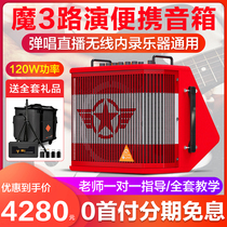 Magic 3plus cube speaker Bakelite guitar shake sound fast hand recording live speaker charging play singing sell singing sound