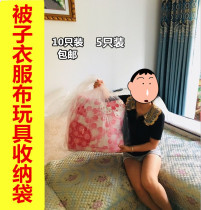 Large transparent flat plastic bag quilt household moving bag thickness large high pressure film endometric moisture proof