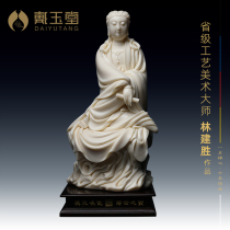Dai Yutang Ceramic ornaments Jade Yellow Porcelain Holding the Jing Guanyin Bodhisattva Lin Jiansheng Guanyin Buddha Statue Limited Sculpture