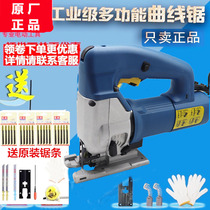 Dongcheng FF-85 Jigsaw 65 Woodworking Speed Curl Chainsaw Wire Saw Dongcheng Huahua Saw Round-trip Cutting Machine