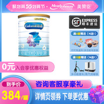 (RMB204 850g Shunfeng Shipping) Mezzanchen Platinum Rume A2 Baby Formula milk powder 3 paragraphs 1600g * 1 jar