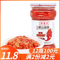 Qiong sauce Wangye mountain pepper chili sauce 270g super spicy garlic spicy millet red chopped pepper sauce Hainan specialty