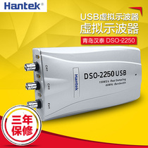  Qingdao Hantai DSO2250 dual-channel virtual oscilloscope USB computer repair oscilloscope 100M bandwidth