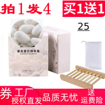Natural silk soap in addition to mites and acne silkworm cocoon shell face washing handmade soap to remove blackheads deep cleaning live broadcast the same paragraph