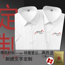 Stars Same White Shirt Shirt Short Sleeve Custom Embroidered Creative Collar Dress Marriage Registration Photo Lovers