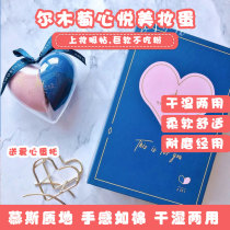 Floral Ant wood AMORTALS Heart Pleasing Starry Sky Beauty Egg kit Dry and wet to not eat Powder Gourd Powder Bash