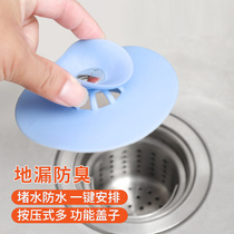 Sink leakage plug Sewer deodorant sealing cover Press-on ufo floor drain Face sink sink leakage plug