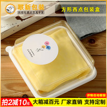 Banju packaging box disposable potato lightning puff room temperature cake box square youth block cake box