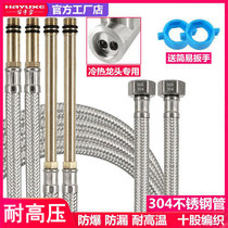 304 stainless steel faucet hose water inlet Hot and cold kitchen extended pointed soft connection pipe water pipe 4 points for home use