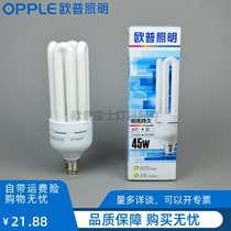 opple op power spiral 35W energy-saving light-bulb E27 screw 3U 4U 23W 45W 65W 6500K