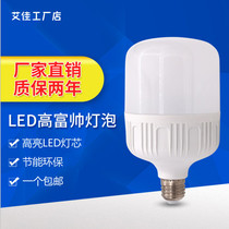 LED household bulb super bright e27 screw bulb light 15W60W energy-saving lamp workshop lighting high-power light source