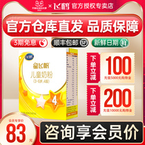 Official flagship store Feihe Xingfeifan 4-stage milk powder childrens nutritional formula 4-stage 400g boxed 3-6 years old