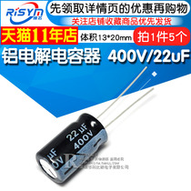 Risym high quality electrolytic capacitor 400V 22uF 400V 22UF Volume 13*20(5pcs)