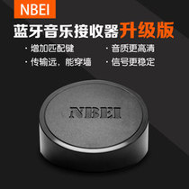 NBEI upgraded Bluetooth audio receiver stereo Bluetooth music receiver without battery gift box