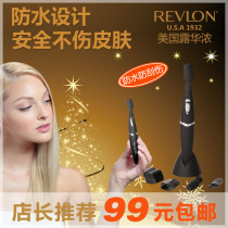 Dew Bloom waterproof female special electric repair brow knife Brow Knife Demuller Shave Machine Eyebrow Fur Trimmer