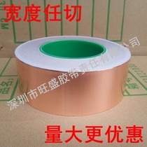 Double-lead copper foil tape shields mobile phone signals to enhance electronic equipment anti-interference self-adhesive double-sided conductive copper foil paper