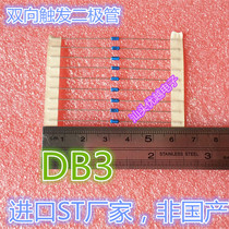 Morocco imported DB3 ST bidirectional trigger diode governor DIY commonly used 0 48 yuan 10