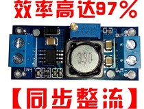 (Synchronous rectification) DC-DC buck module adjustable regulator module efficiency 97% far exceeds LM2596