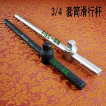 LDEXIN slide bar socket wrench 3 4 socket slide bar 19mm head