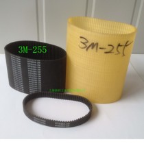 Arc tooth 3m rubber timing belt drive belt 3M-255 85 tooth industrial belt conveyor belt