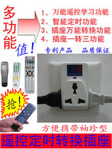 Remote control timing socket plug conversion socket converter remote timing switch timer