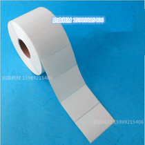 Coated paper Self-adhesive label 60*40*2000 sheets Logistics label Carton sticker Bar code paper label