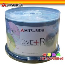 MITSUBISHI MITSUBISHI colorful cherry blossoms DVD R16X blank DVD disc 50 engraved disc