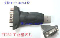 FT232 USB to serial port industrial USB to RS232 USB 232