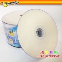 Banana Banana DVD-R Printable DVD disc 16X blank burning disc Class A disc