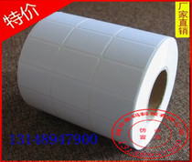 Coated paper tag paper label paper self-adhesive roll bar code label paper 30 * 20MM * 5000 sheets