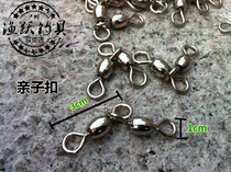 Japanese parent-child swivel stainless steel 8-character ring connector fishing sea fishing boat fishing gear fishing accessories