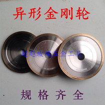 Glass shaped diamond wheel Grinding wheel Glass sintered diamond wheel 150mm large 4-19mm Other can be customized
