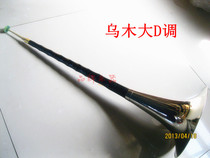 Factory direct professional Ebony Big D suona musical instrument big suona send high quality Reed Whistle whistle