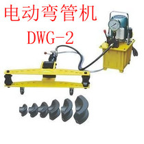 Bending machine bending machine electric hydraulic bending pipe machine DWG-2 manual curve machine stainless steel pipe gas pipe thickness