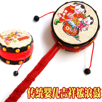 Traditional rattle Auspicious rattle Ancient baby baby toy Medium classic plastic wave drum
