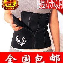 1 Sati Xuanlin four-stage slimming plus size belt 4-stage zipper abdominal girdle Fat shaping body fat reduction