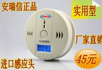 ㊣ Amritin Independent Carbon monoxide alarm CO gas detector cellular coal coal coal coal coal sensor new