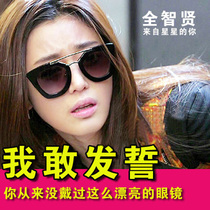 From the stars of the same Korean sunglasses Quan Ji-Hyun sunglasses men and women Songyi fashion retro black Super