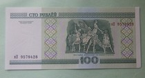 Belarusian ballet commemorative banknotes 100 rubles banknotes European former Soviet Union coins foreign collection postal coins